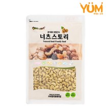 캐슈넛 1kg 생캐슈넛 너츠스토리