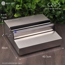 대형 롤 밀봉 랩핑기 포장기계 과일 야채, C20-S밀봉기