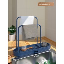 행주 물빠짐 선반 주방 탁상 선반 펀치프리 가정용 스펀지 와이어 볼 식기세척기 수납 좁음, 빅사이즈해혼블루배수대