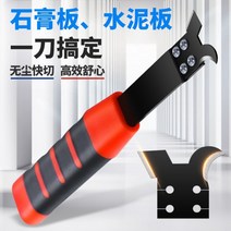 1+1 석고 실리콘 칼슘 보드 절단 칼 시멘트 수동 아트 나이프 칸막이 벽 절단 도구, 석고보드절단기싱글헤드3개 x 2개