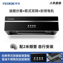 가스레인지후드 업소용주방후드 반구형 대형 흡입 레인지 후드 중국 스타일 소형 주방 분리형 가정용 심플 탑 220V, [04] d, [04] UK, 04 d_04 UK