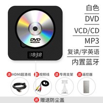 레트로 벽걸이 CD 플레이어 휴대용 투명 CDP HD 산전 교육 음악 미니, dvd 울트라 클리어 버전  블랙 + 블루투스 +