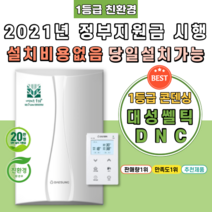 [DNC2-15D] 울산 부산 대구 경주 포항 김해 양산 창원 설치 교체 대성 친환경 콘덴싱 가스 보일러 대리점 정부지원금 지원업체, DNC-27
