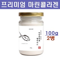 비카인 피쉬콜라겐 저분자콜라겐 펩타이드 가루 분말 먹는콜라겐 흡수빠른 콜라겐 수용성콜라겐 이너뷰티 피부영양제, 2개, 180g