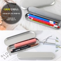 다목적 틴수납함 라운드 철제 틴케이스 정리 보관함 틴박스 수납함 소품함 철필통 철제상자 철제통 펜트리수납, 대