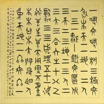 아트미니 보석십자수 천부경 81자 우주 창조 이치 비즈십자수 풍경 동물 취미 세트, 120x120cm