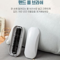 카펫 쇼파 러그 청소용 핸드 롤브러쉬 자동차 시트 카페트 소파 과자부스러기 쉽게 청소