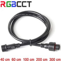 헬스 백익스텐션 2pin 3pin 4Pin 5pin DC LED 스트립 라이트 연장 케이블 커넥터 남성 방수 IP67 40cm 60cm 100cm 200cm 300cm 199543, 300 cm, 5pin 0.3mm