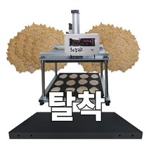 업소용 누룽지 제조기 누룽솥 플러스 평면판 탈착