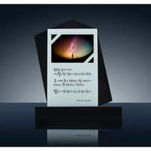 [맞춤상패] 투톤 백색크리스탈상패 주문제작상패, 크리스탈상패