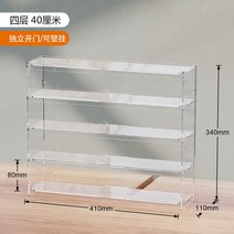 토미카진열장 투명 장식장 보관함 미니카, 40cm 4겹(독립도어/벽걸이 가능)