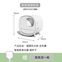 야외 집 커버 문짝 삽 고양이 스크레이퍼 모래 자동 아레나 파라 가토 가구 청정제 디자인, 05 intelligence5