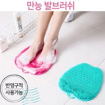 만능 발브러쉬, 핑크, 2개, 1개입