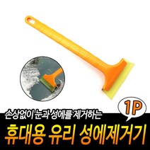 껌 검칼 스크렙퍼 장판제거 제거 고무날 스크래퍼 청소소품 스크랩퍼 칼날밀대 벽면