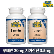 네추럴팩터스 루테인 20mg 150정 대용량 지아잔틴 캐나다직송, 1개, 150정 2병
