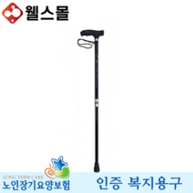 카본지팡이 사랑해 노인 복지용구 실버용품, 감경대상자 6%