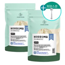 분리 유청 단백질 wpi 분말 쉐이크, 2팩, 500g