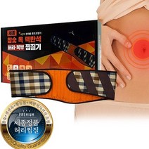 세종 복부온열기 허리통증찜질 배온열기 허리찜질 발열복대 생리통핫팩 생리찜질, SJ-1200