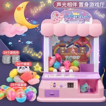 가정용 오락실 게임기미니 인형뽑기 캡슐 크레인 집게 완구 집콕놀이 크리스마스 선물181935, 07.시간