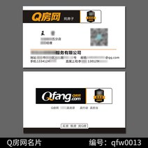 명찰PVC Q방 그물 명함 집 토지다 중개함 QR코드 무료 디자인 프린트 주문함 틀 사원증 주문제작 광고 1792066870, qfw0013 만, 가성비 추우천 -300g 두꺼운 아트