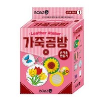 보아스린 가죽공방 손거울 만들기 놀이, 해바라기