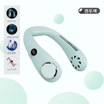 에어서핑 목에착 선풍기 날개없는 휴대용 미니 목걸이형 넥밴드 선풍기 캠핑용 USB 선풍기, 2000M(항속4-8시간), 연두색