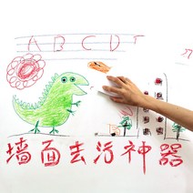 벽지낙서지우기 유성매직 클리너 벽지 낙서 제거 지우는법 네임펜 지우기 본드 얼룩 제거제 다용도, 한개옵션0