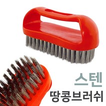 대목 땅콩솔(스텐 박스) 브러쉬 녹제거 철브러쉬 불판