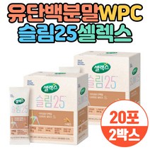 유단백 농축유청단백 저분자피쉬콜라겐 셀렉스 슬림25 식이섬유 아침식사 다이어트 쉐이크 단백질 프로틴 뉴질랜드 덴마크산 콜라겐 펩타이드 벨기에산 치커리 카르니틴 30대 40대 그레인