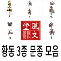 자석 문종 황동 가게 현관 종 현관 행운 출입문종 풍경 종 도어벨, 3. 복돼지 3종
