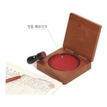 [N2Y] (낱개판매)원목인주함 오래쓰는 매표인주사용 #999EA, 쿠팡 본상품선택