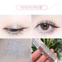 MINSHZEE 아이섀도 데일리 코디 스팽글리터 섀도우 7색, 은색 크리스탈 *1