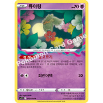 포켓몬카드 덱소스 로스트어비스 s11-049 큐아링