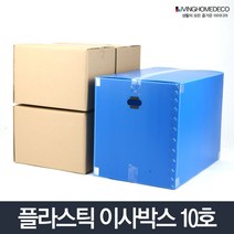 리빙포유 이사박스 이삿짐 이사짐 단프라 10호 ~ 12호, 플라스틱 박스 11호 빨강