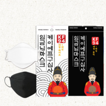 임금님 KF94 황사방역마스크 화이트 블랙 피부저자극 보풀없는 마스크 개별포장, 화이트 개별포장, 100매, 25개입
