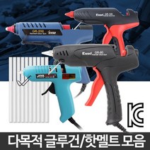 빠른 건조 간편 접착 글루건 글루스틱 유치원 업소 종이 리모델링 문화센터, 엑소글루건40w