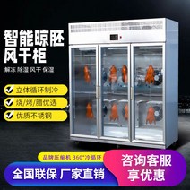 상업용 드라이에이징 고기숙성냉장고 육류 소고기, 단일 문공식 규격60x80x200cm