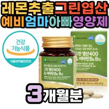 레몬 추출 엽산 비타민 B6 B12 남자 임산부 신혼부부 임신 준비 전 초기 준비 수유기 예비 엄마 아빠 부모 남편 아내 남성 여성 가임기 아세로라 추출물 해조칼슘 메코발라민