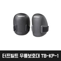 TB-KP-1 터프빌트 무릎 보호대 낱개 공구 가방, 1개