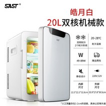 음식물냉동고 서랍식 가정용 미니 냉동고 SAST20L 숙소 대여 소형 고 방 화품 숙소 고, 06 20L듀얼코어/호월백/머신 모델