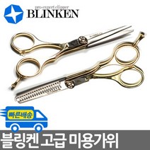 일음쇼핑^*n블링켄 미용 컷팅 틴닝 가위 택1 애견 강아지숱 고양이 털깎이 애묘 이발일음medi*^, ab*^*선택있슴틴닝가위