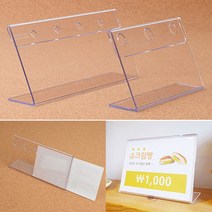 아크릴스탠드 POP꽂이 5종 100X80MM 아크릴포켓게시판 부착형아크릴꽂이, 200x80mm