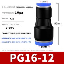 엔진 부품 공압 퀵 커넥터 PU 스트레이트 스루 가변, 15 PG-16-12_02 100Pcs
