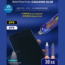 기계공 SP6/SP9 30ml 코킹 접착제 액체 블랙 화이트 안드로이드 휴대 전화 곡선 터치 스크린 수리, 01 SP9 white glue, 01 SP9 white glue