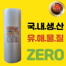 [유해물질테스트완료]친환경뽁덩이 단열뽁뽁이 업그레이드버전 창문뽁뽁이 대용량 20M