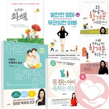 어떻게 말해줘야 할까 못 참는 아이 욱하는 부모 화해 불안한 엄마 무관심한 아빠 오은영 박사 사2, 못 참는 아이 욱하는 부모_코리아닷컴 사2
