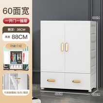 아기 옷장 아기 보관 캐비닛 가정용 플라스틱 두꺼운 보관 캐비닛 침실 의류 보관 상자 어린이 작은 옷장, [확대하여두껍게만든친환경적이고무취], [옷걸이+서랍 1단]폭 60 - 유백색