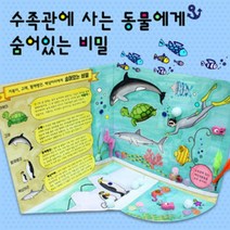 바보사랑 (북아트)수족관 책만들기.더펀즈