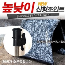 트라이캠프 높낮이 원터치조인트
