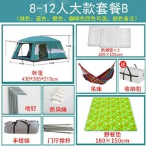 리빙쉘 텐트 대형 거실형 쉘터 캠핑, 럭셔리 텐트 라지 패키지 B (8-12인)